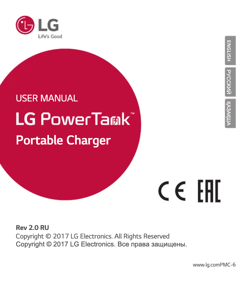 Page 1 de la notice Manuel utilisateur LG PowerTank PMC-610