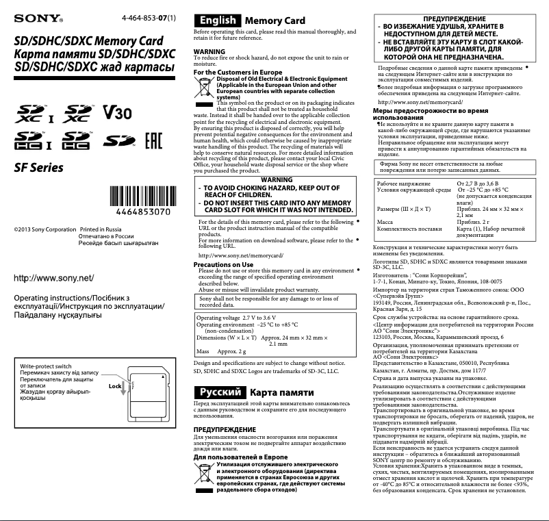 Page 1 de la notice Manuel utilisateur Sony SF-8C4