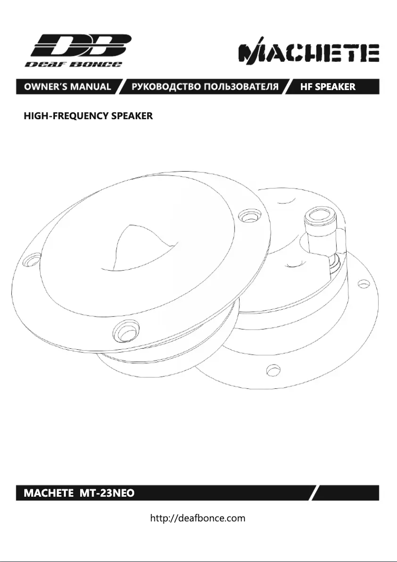Image de la première page du manuel de l'appareil Machete MT-23 NEO