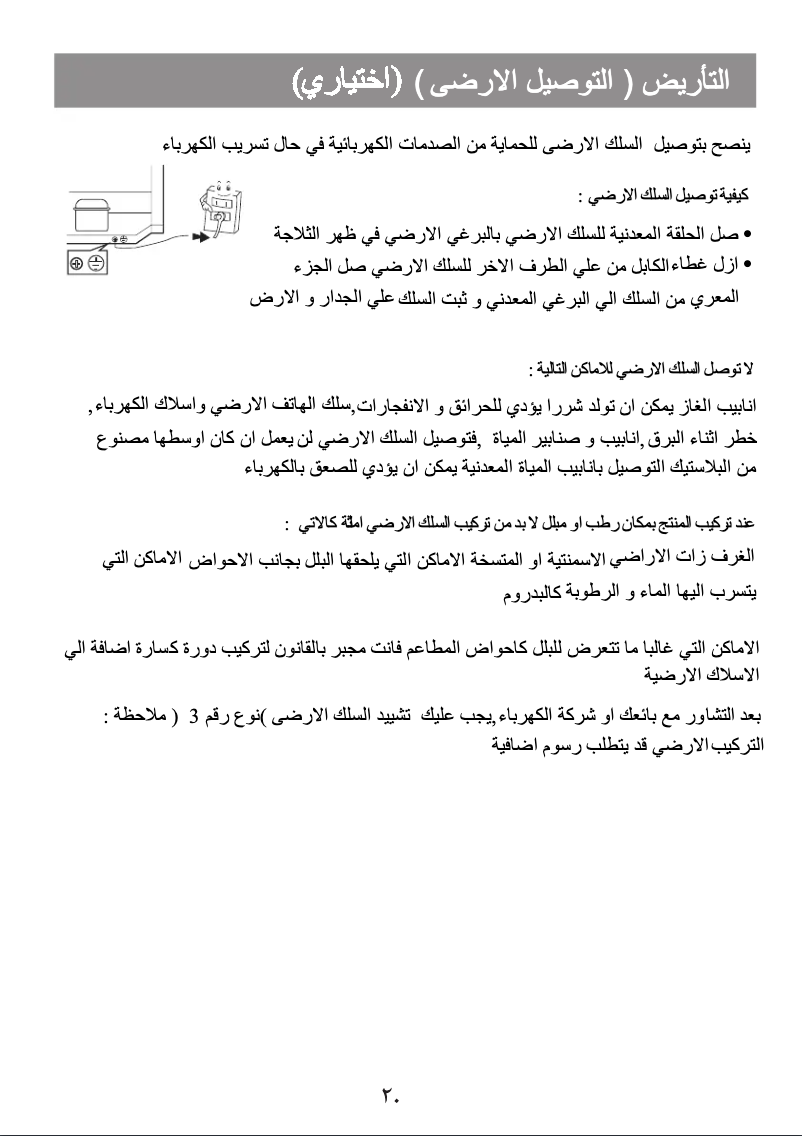 Page 1 de la notice Manuel utilisateur LG GR-B492GGCC