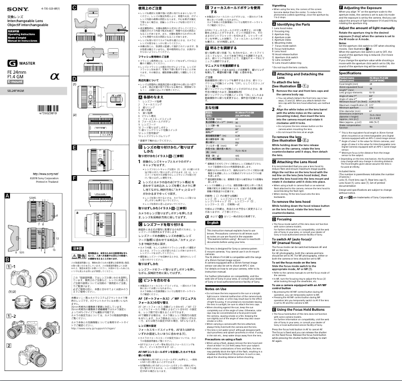 Page 1 de la notice Manuel utilisateur Sony FE 24mm F1.4 GM