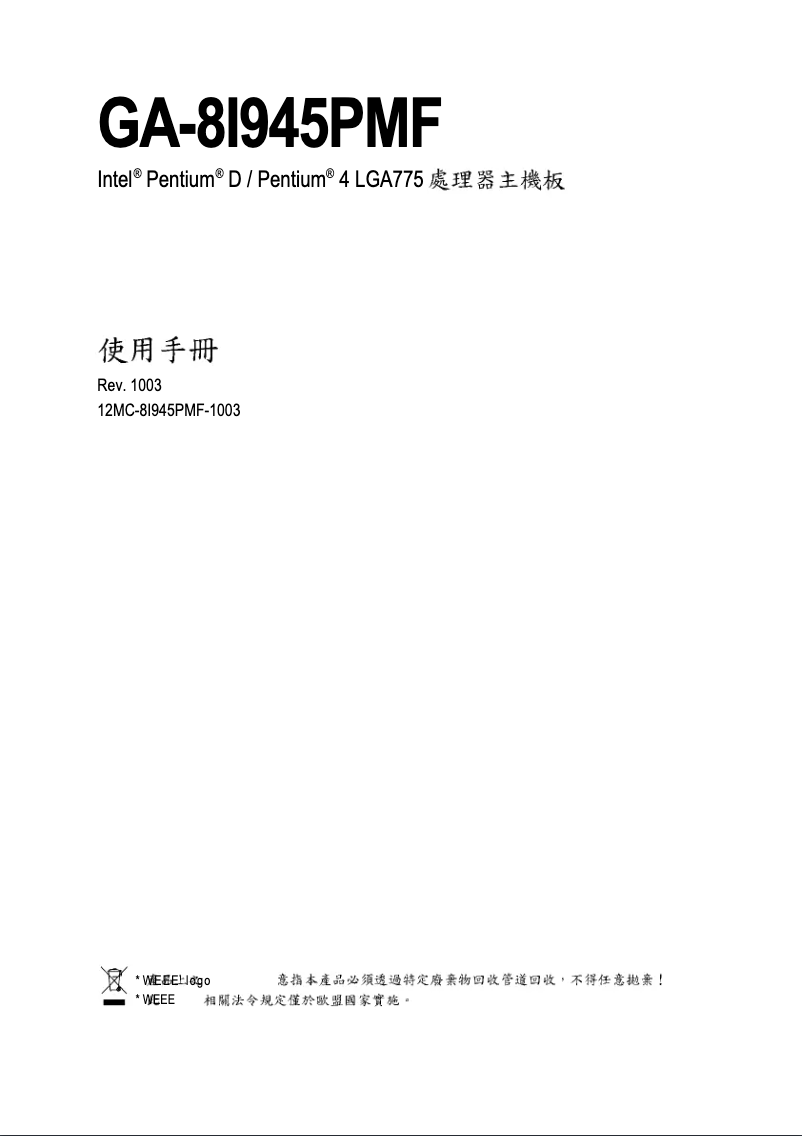 Image de la première page du manuel de l'appareil GA-8I945PMF