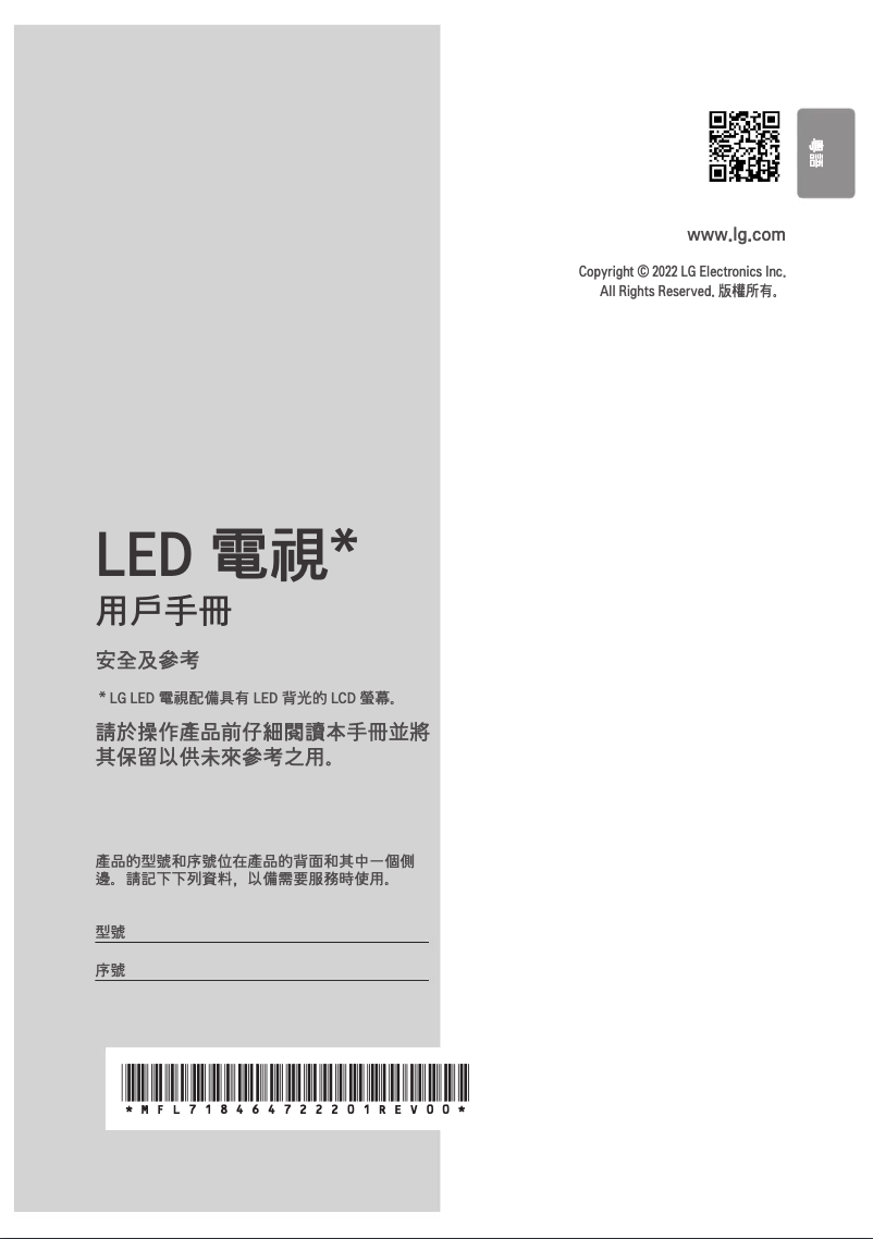 Page n°1 - Manuel utilisateur LG 55QNED81CQA