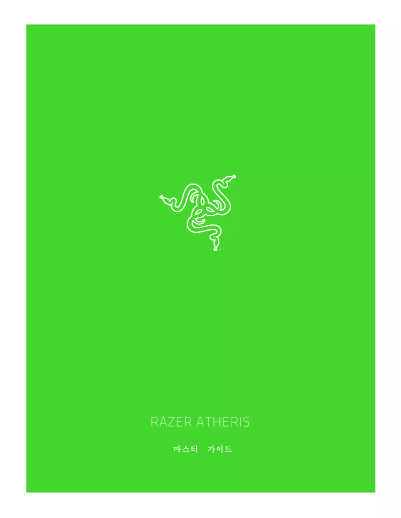 Image de la première page du manuel de l'appareil Atheris