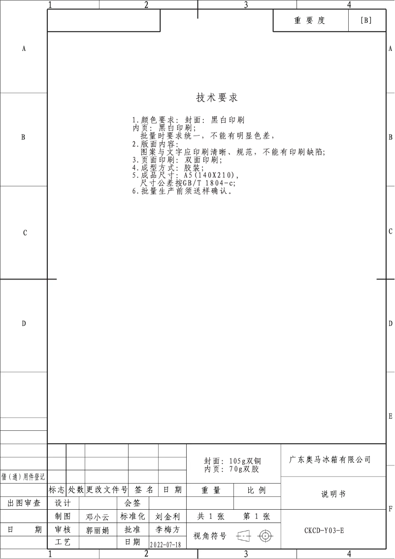 Image de la première page du manuel de l'appareil CCTOS 542WN