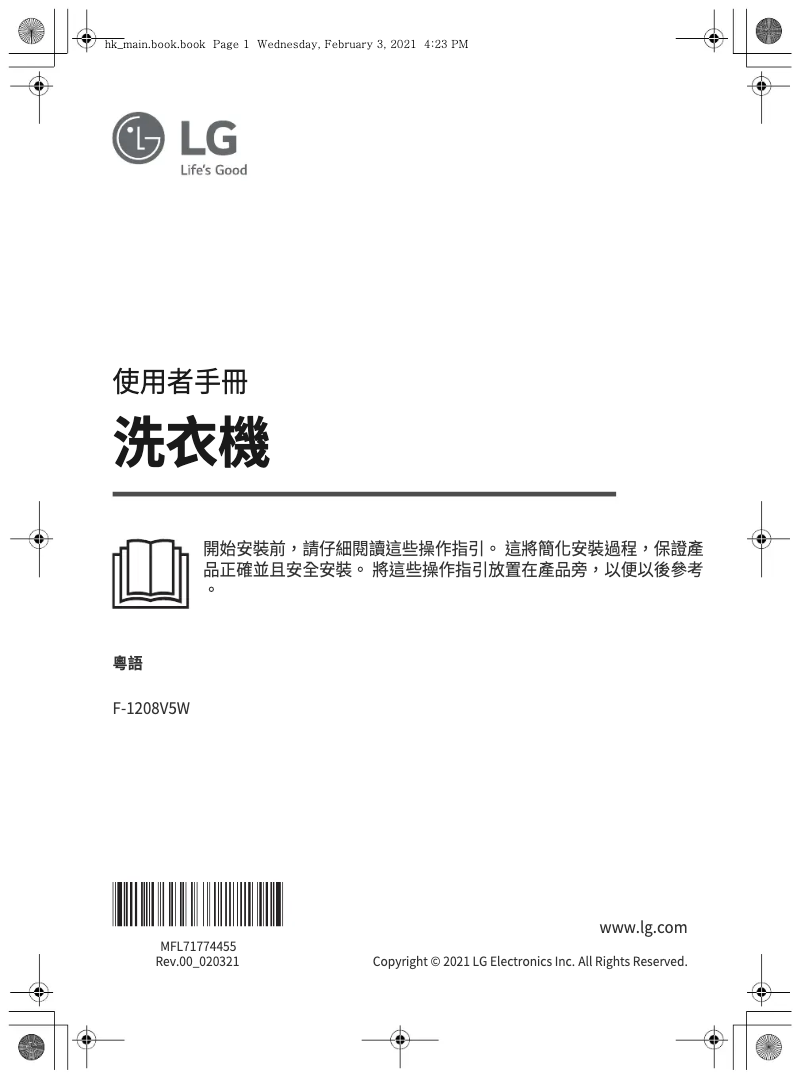 Page n°1 - Manuel utilisateur LG F-1208V5W
