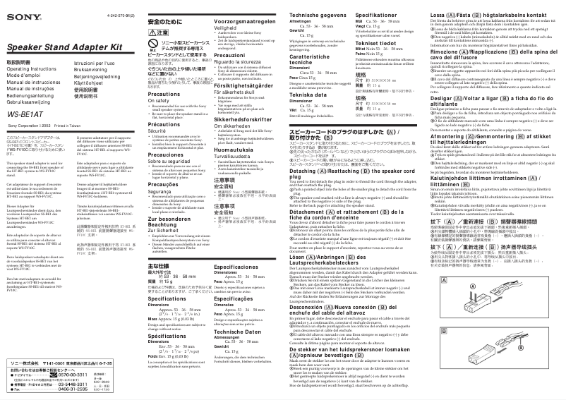 Page n°1 - Manuel utilisateur Sony WS-BE1AT