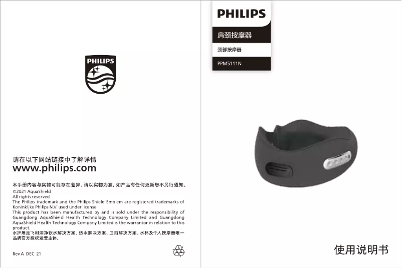 Page n°1 - Manuel utilisateur Philips PPM5111N