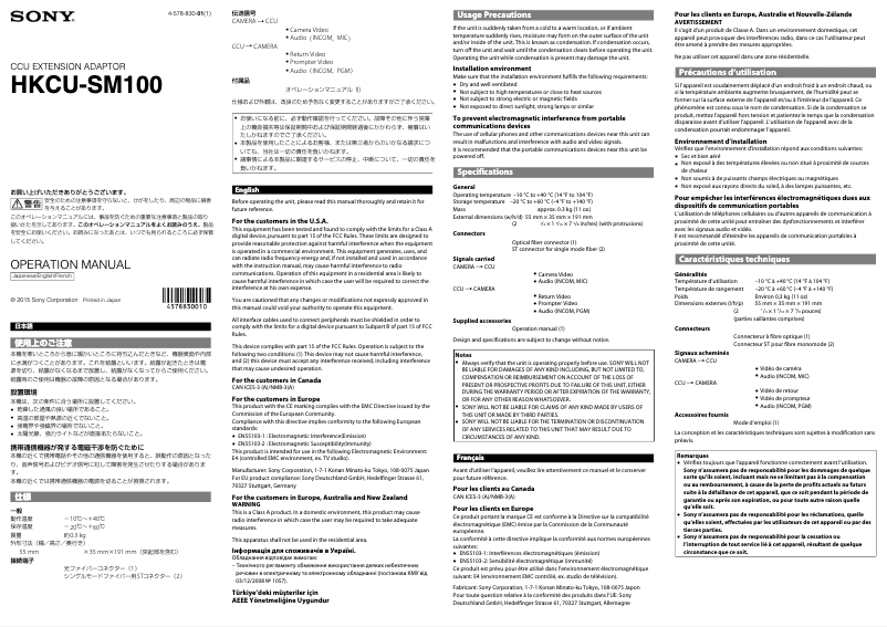 Page 1 de la notice Manuel utilisateur Sony HKCU-SM100
