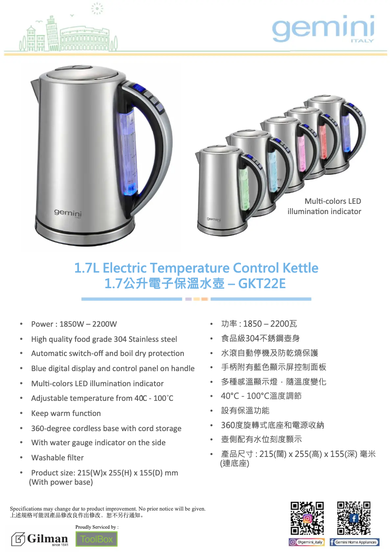 Page 1 de la notice Guide d'installation Gemini GKT22E