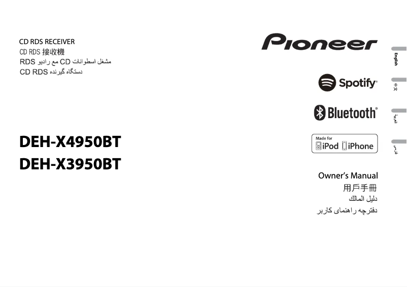 Page n°1 - Manuel utilisateur Pioneer DEH-X4950BT