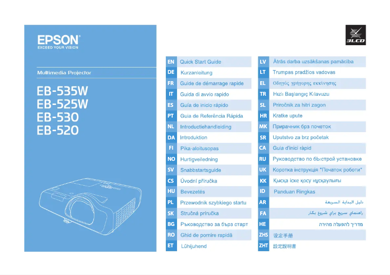 Page n°1 - Manuel utilisateur Epson EB-530S