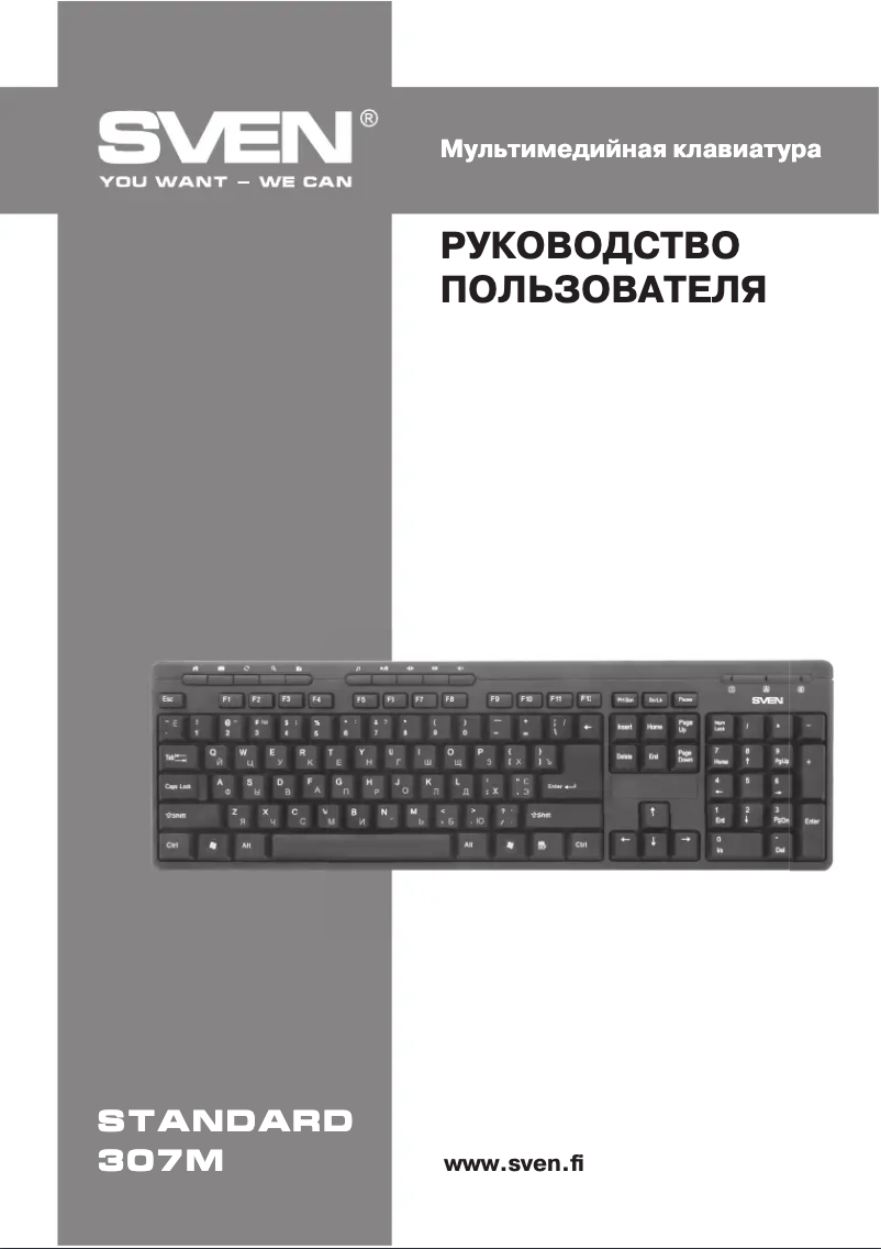 Página 1 del manual Manual de usuario Sven 307M USB