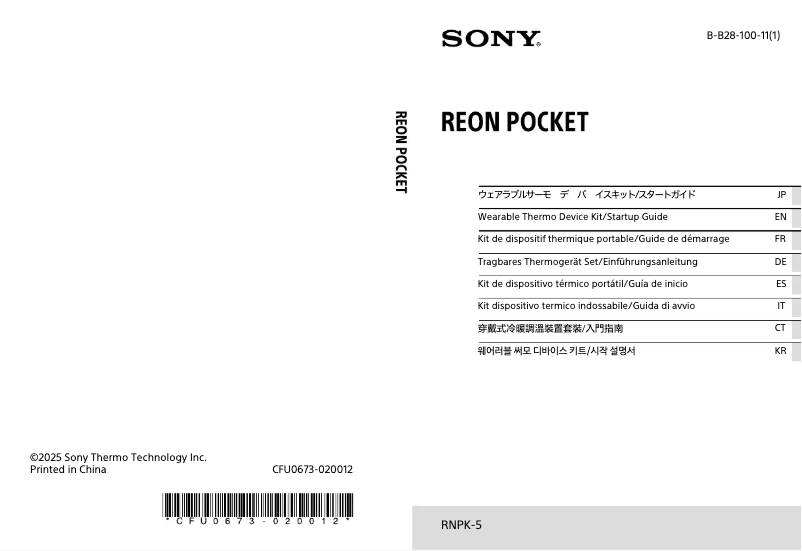 Page 1 de la notice Manuel utilisateur Sony REON POCKET RNPK-5
