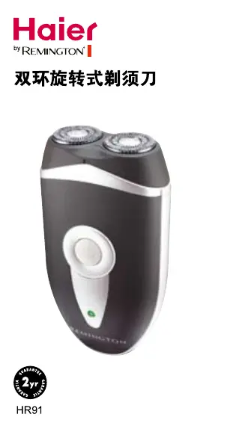 Page 1 de la notice Manuel utilisateur Haier HR91