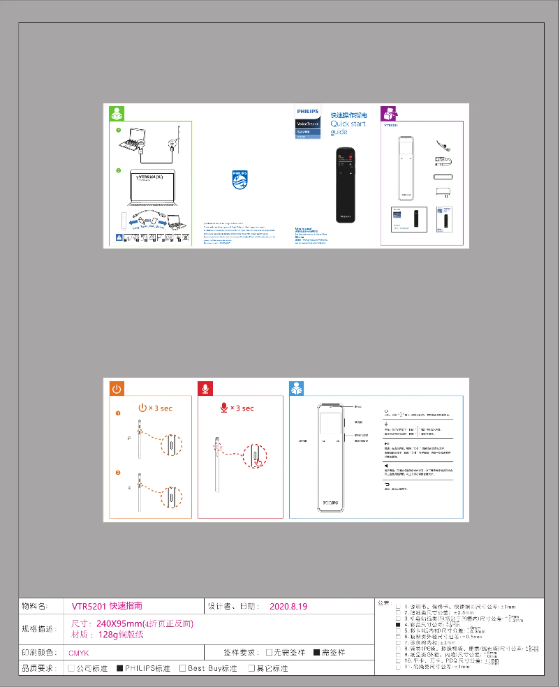Page 1 de la notice Guide de démarrage rapide Philips Voice Tracer VTR5201
