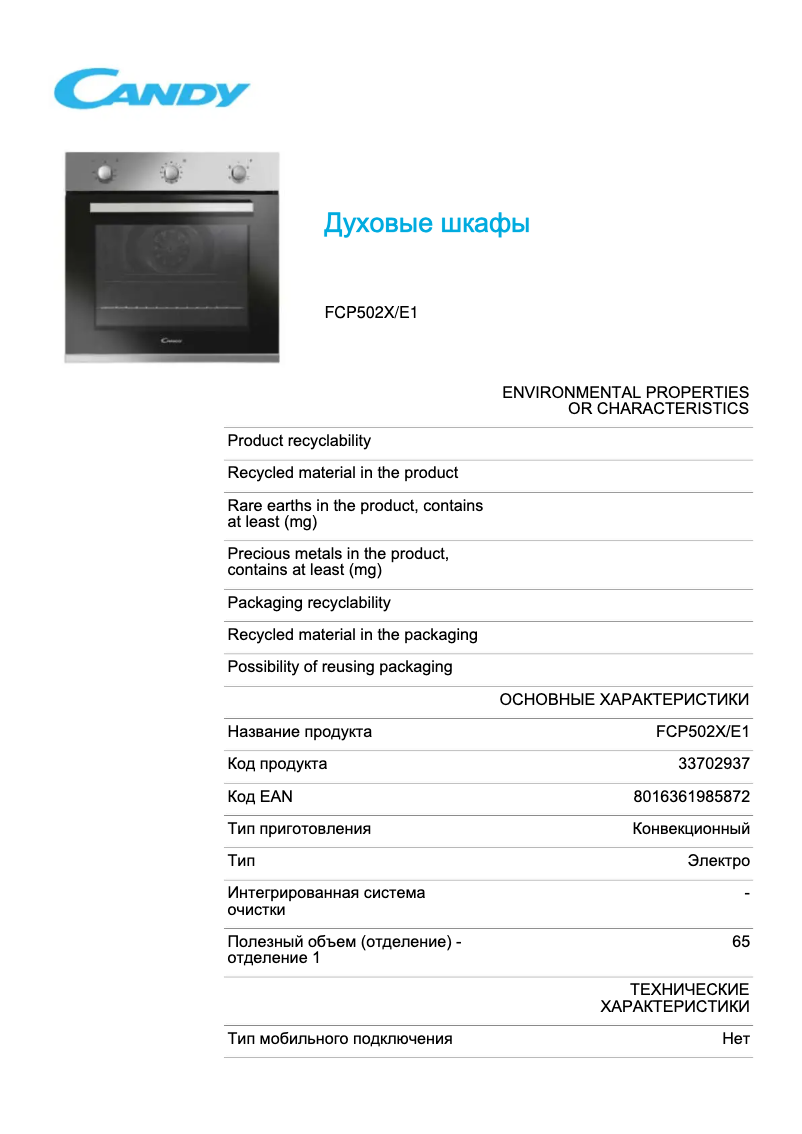 Image de la première page du manuel de l'appareil FCP502X/E1