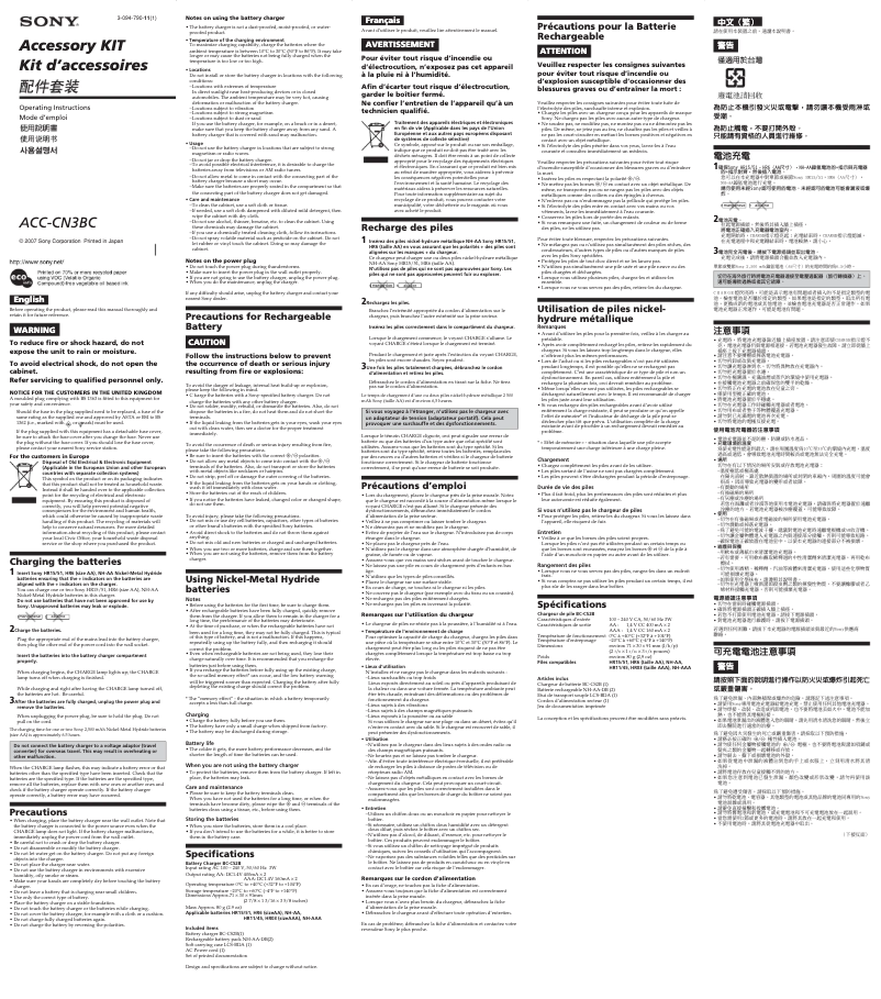 Page 1 de la notice Manuel utilisateur Sony ACC-CN3BC