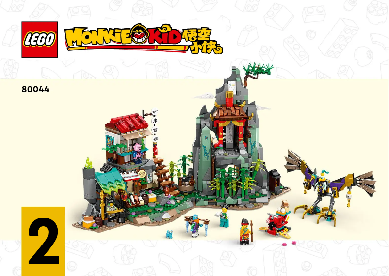 Image de la première page du manuel de l'appareil Monkey Kid 80044