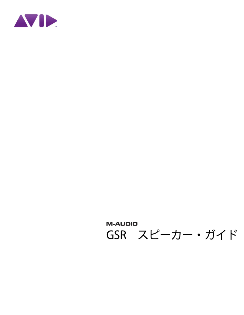 Image de la première page du manuel de l'appareil GSR12