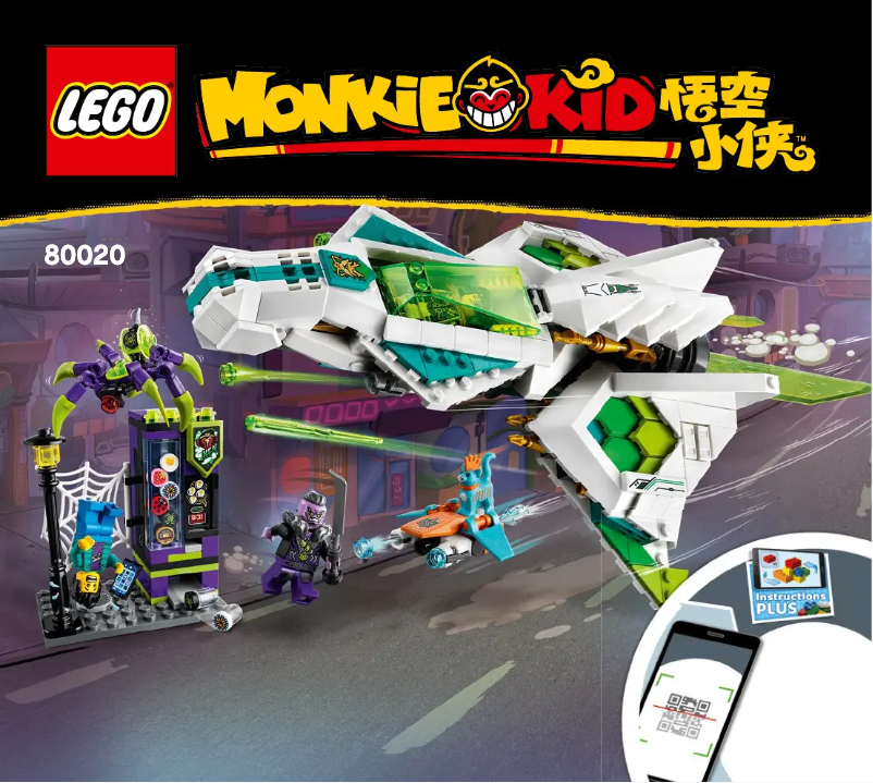 Page 1 de la notice Manuel utilisateur Lego Monkie Kid 80020