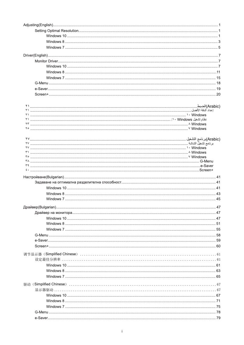 Page n°1 - Manuel utilisateur AOC CQ27G2S