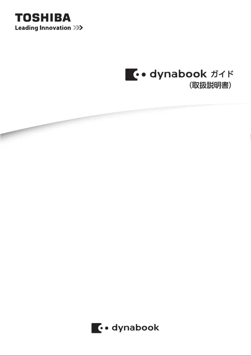 Image de la première page du manuel de l'appareil Dynabook TB77