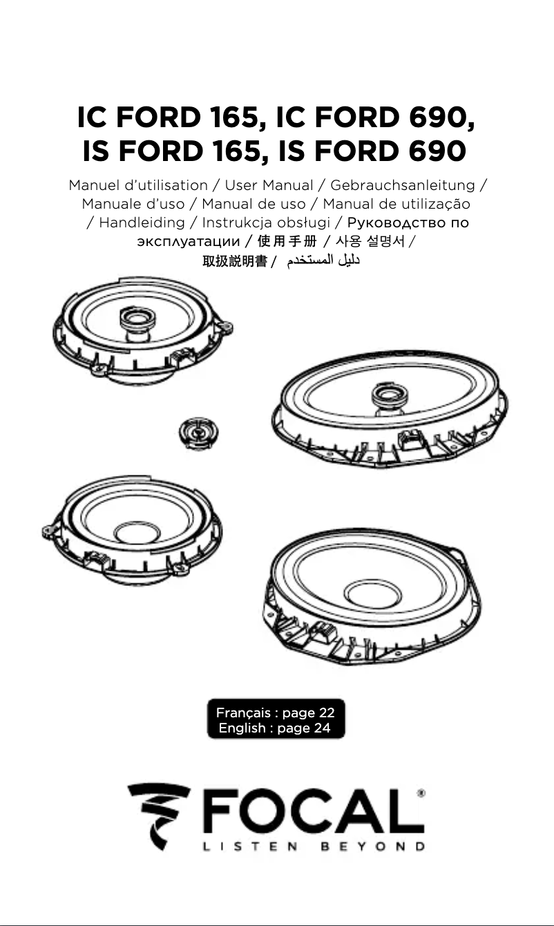 Image de la première page du manuel de l'appareil IC FORD 690
