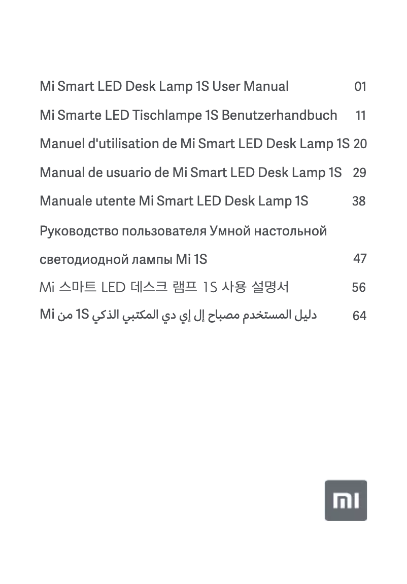 Image de la première page du manuel de l'appareil Mi LED Desk Lamp 1S