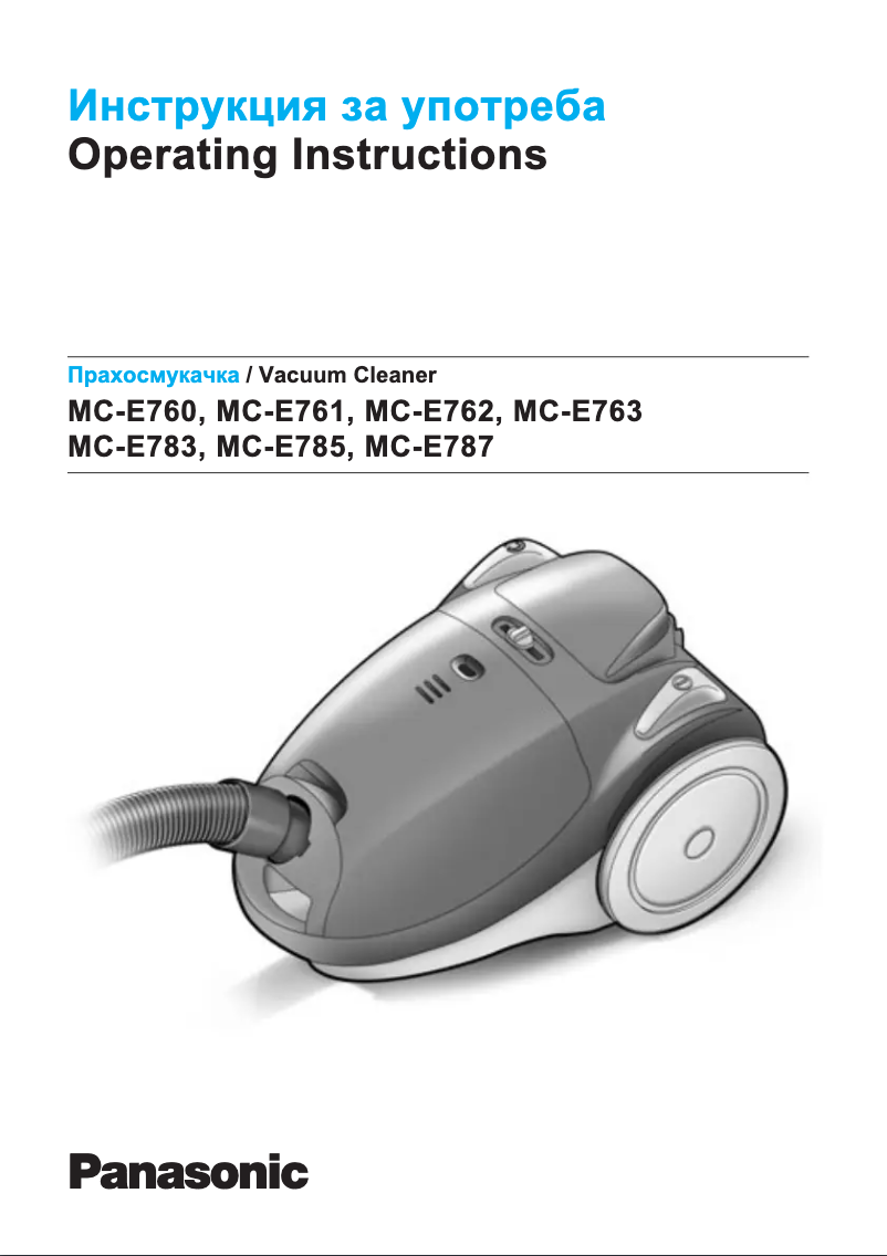 Image de la première page du manuel de l'appareil MC-E763