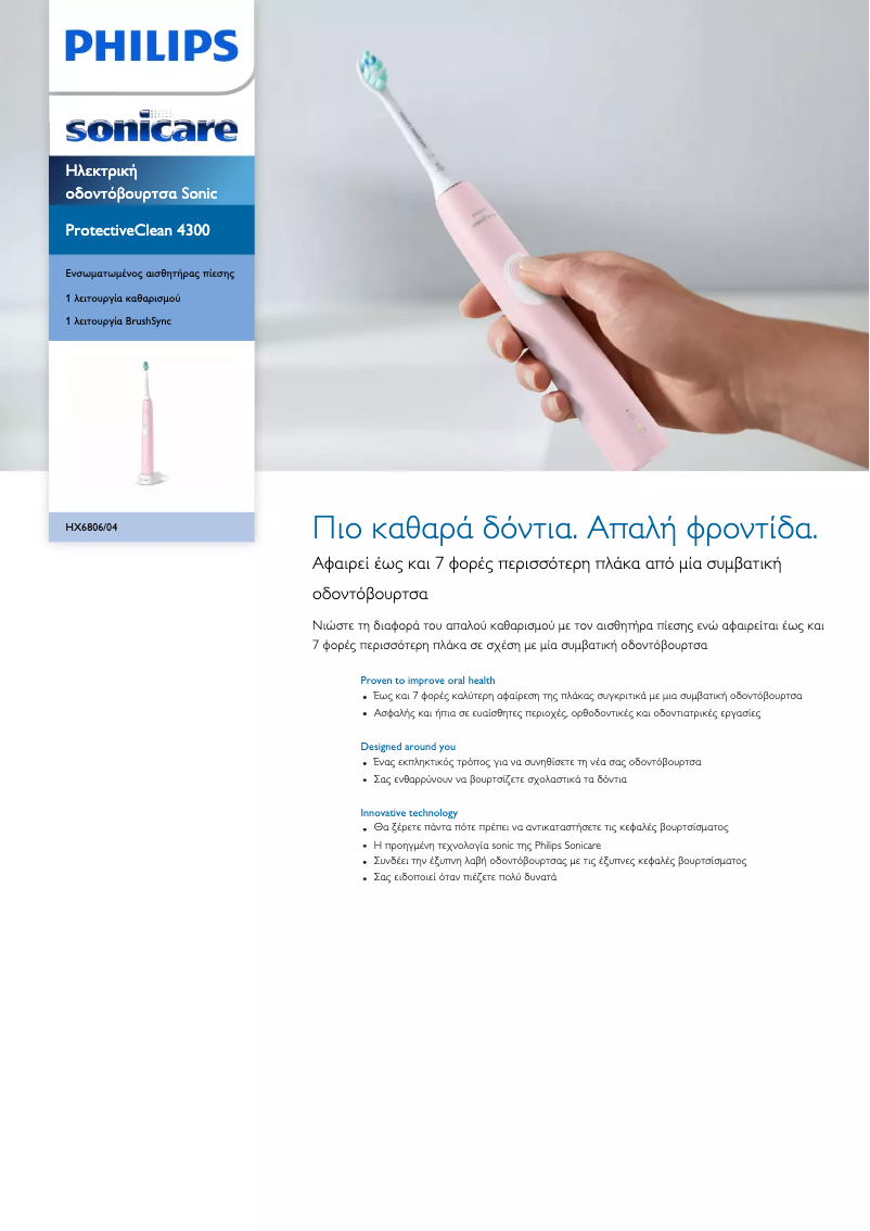 Imagen de la primera página del manual del dispositivo Sonicare ProtectiveClean 4300 HX6806