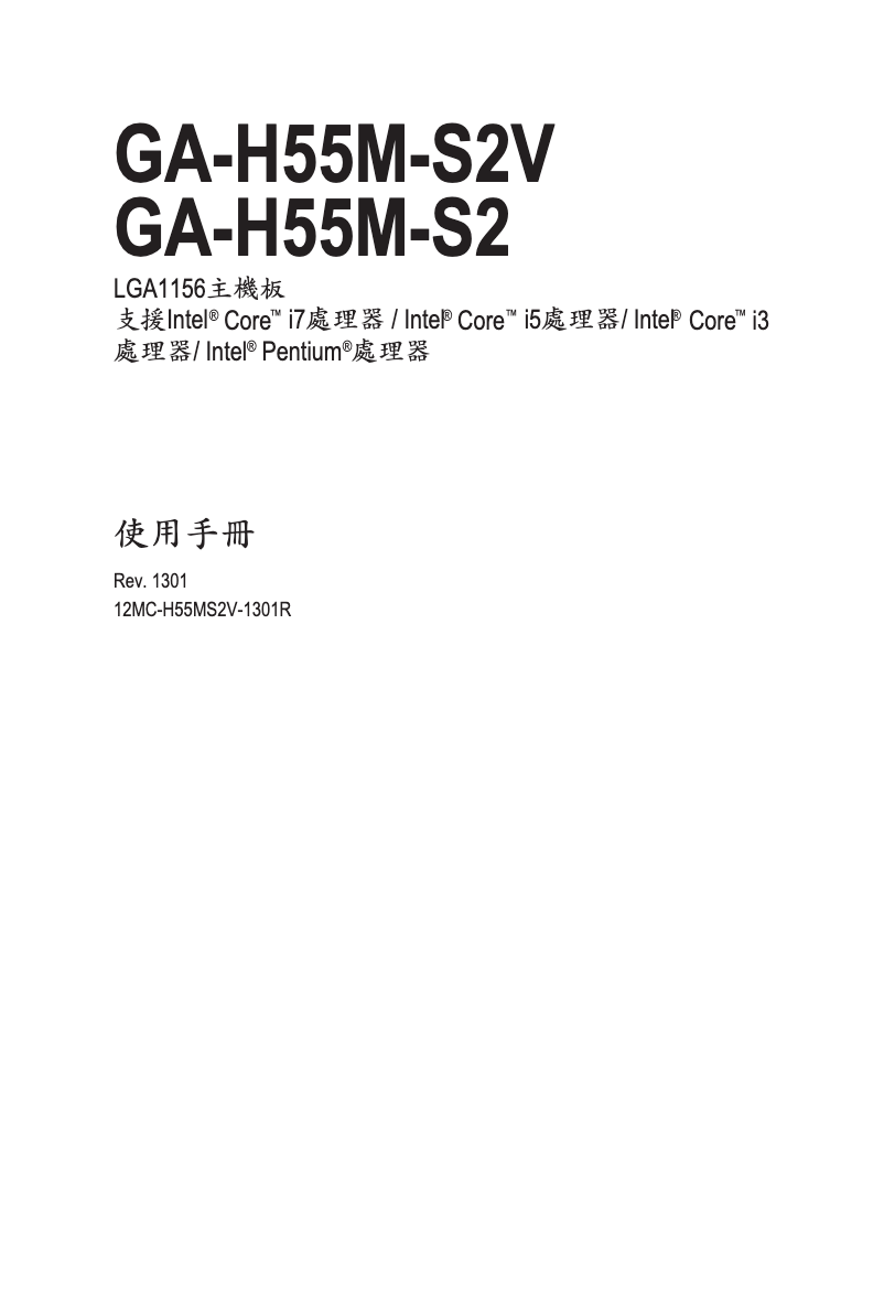 Page n°1 - Manuel utilisateur Gigabyte GA-H55M-S2V