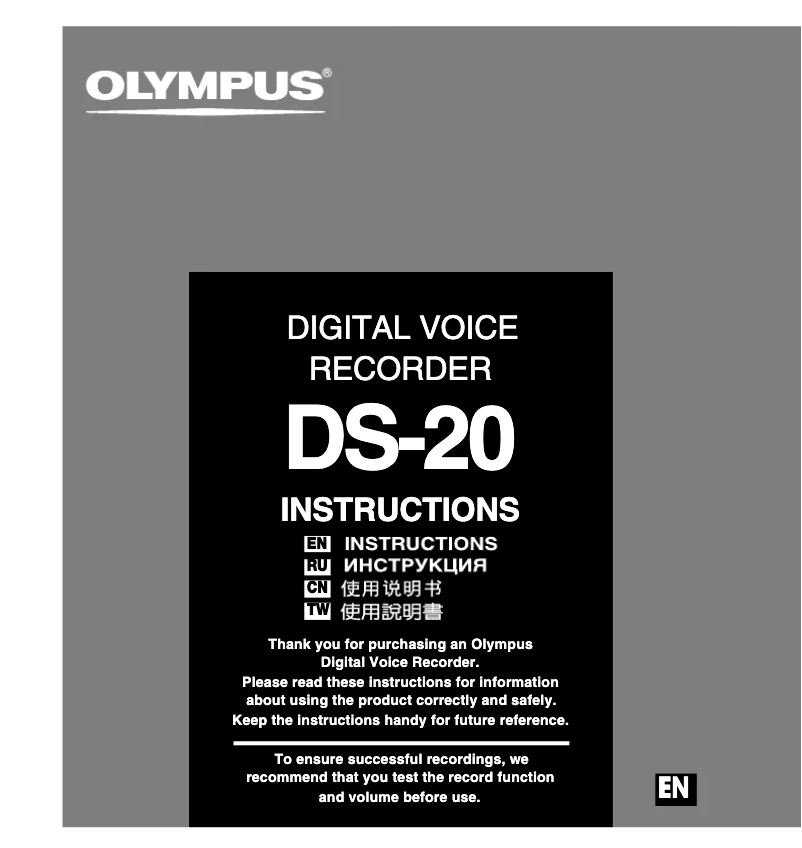 Image de la première page du manuel de l'appareil DS-20