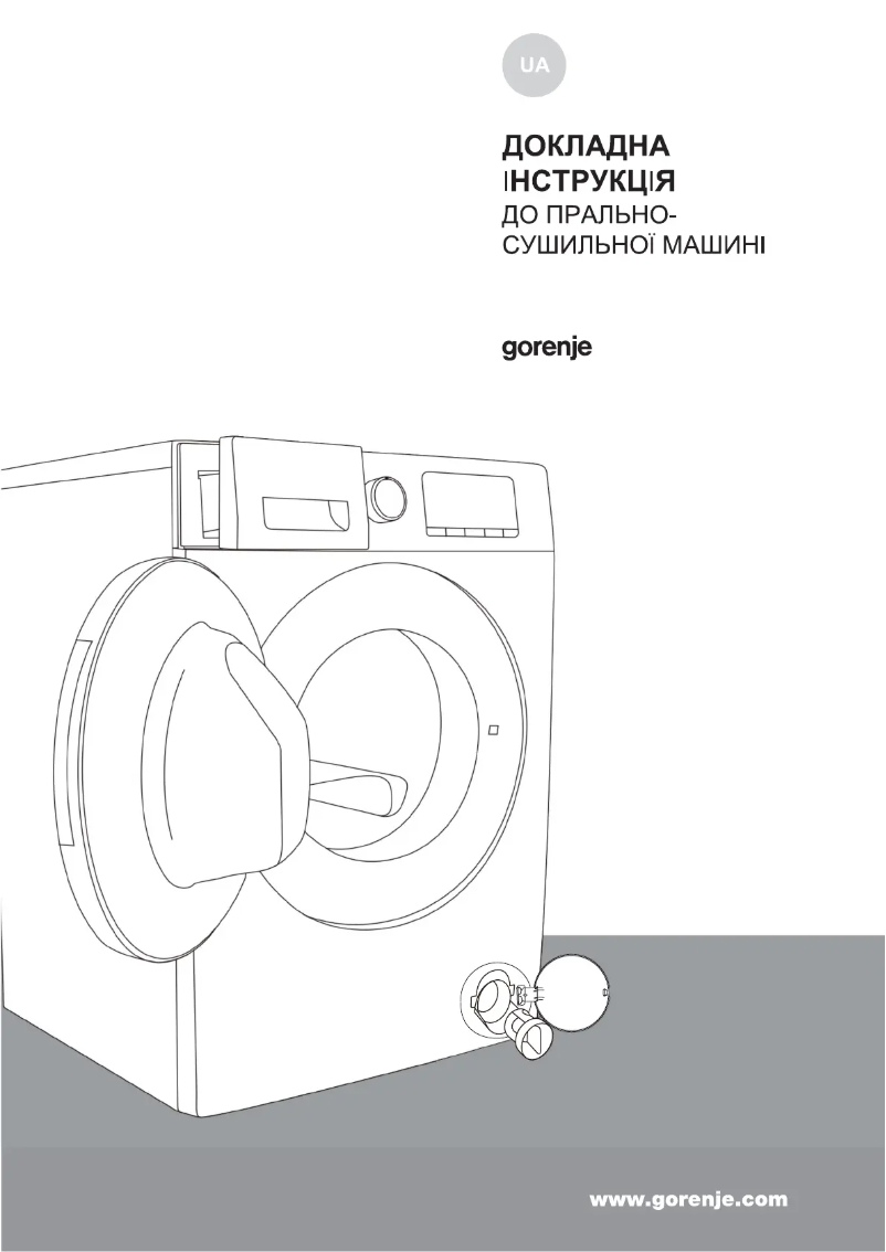 Page 1 de la notice Manuel utilisateur Gorenje WD10514S