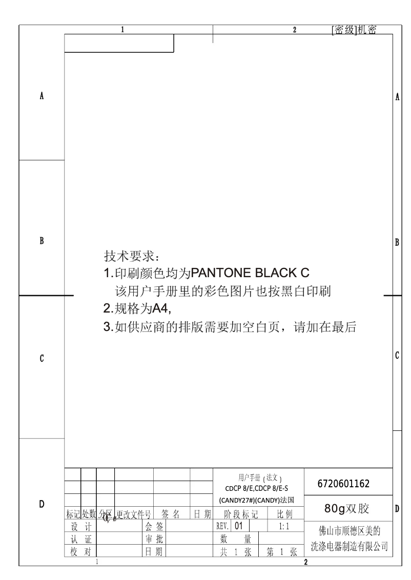 Page 1 de la notice Manuel utilisateur Candy CDCP 8/E-S