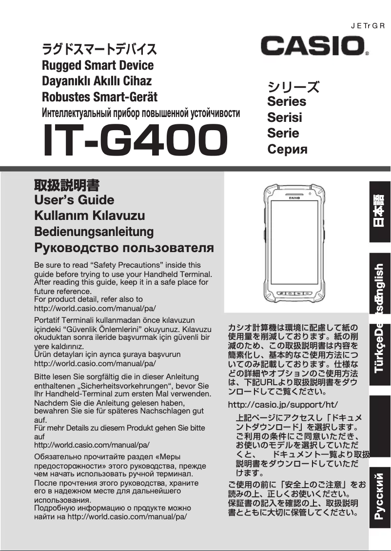 Image de la première page du manuel de l'appareil IT-G400