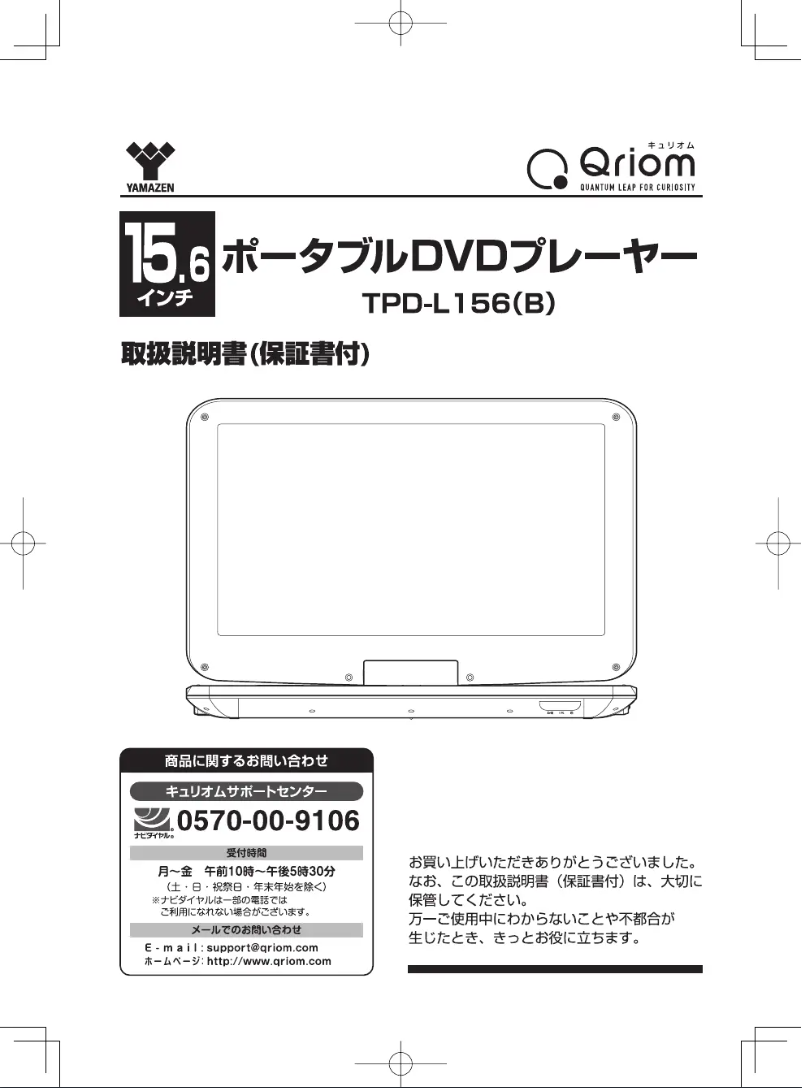 Page n°1 - Manuel utilisateur Yamazen TPD-L156
