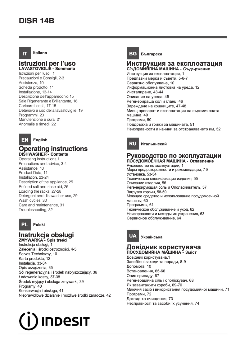 Page 1 de la notice Mode d'emploi Indesit DISR 14B EU