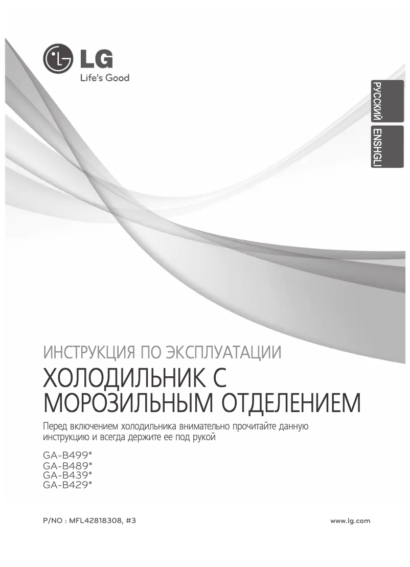 Página 1 del manual Manual de usuario LG GA-B489BMCA