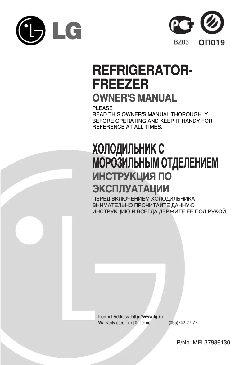 Page 1 de la notice Manuel utilisateur LG GR-B469 BVSP