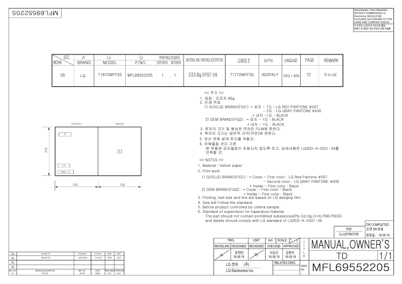 Page n°1 - Manuel utilisateur LG T1872WFFS5