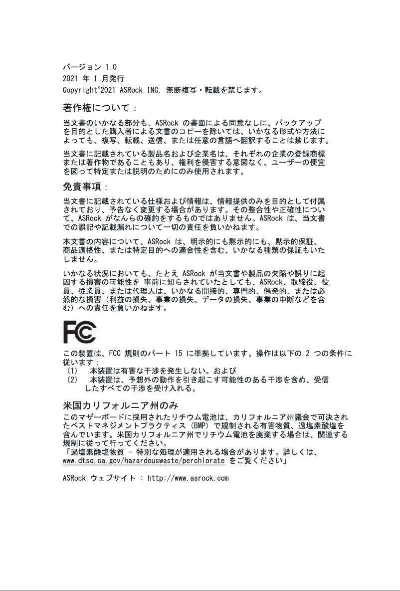 Page 1 de la notice Manuel utilisateur Asrock Z590 Steel Legend