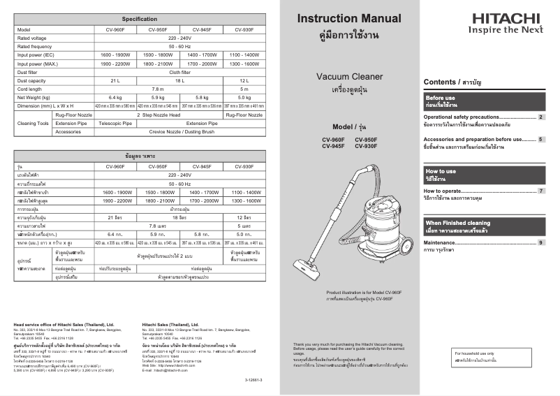 Page 1 de la notice Manuel utilisateur Hitachi CV-950F