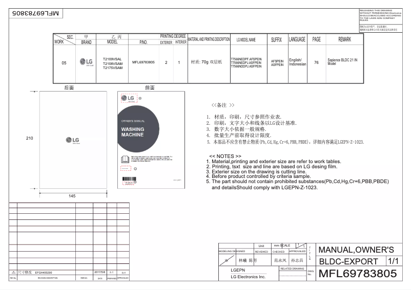 Image de la première page du manuel de l'appareil T2175VSAM
