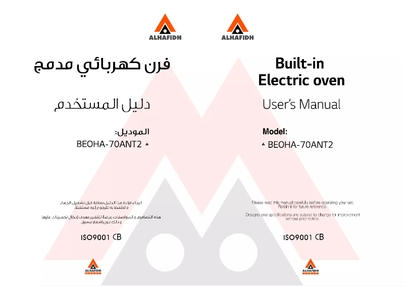 Page 1 de la notice Manuel utilisateur Alhafidh BEOHA-70ANT2