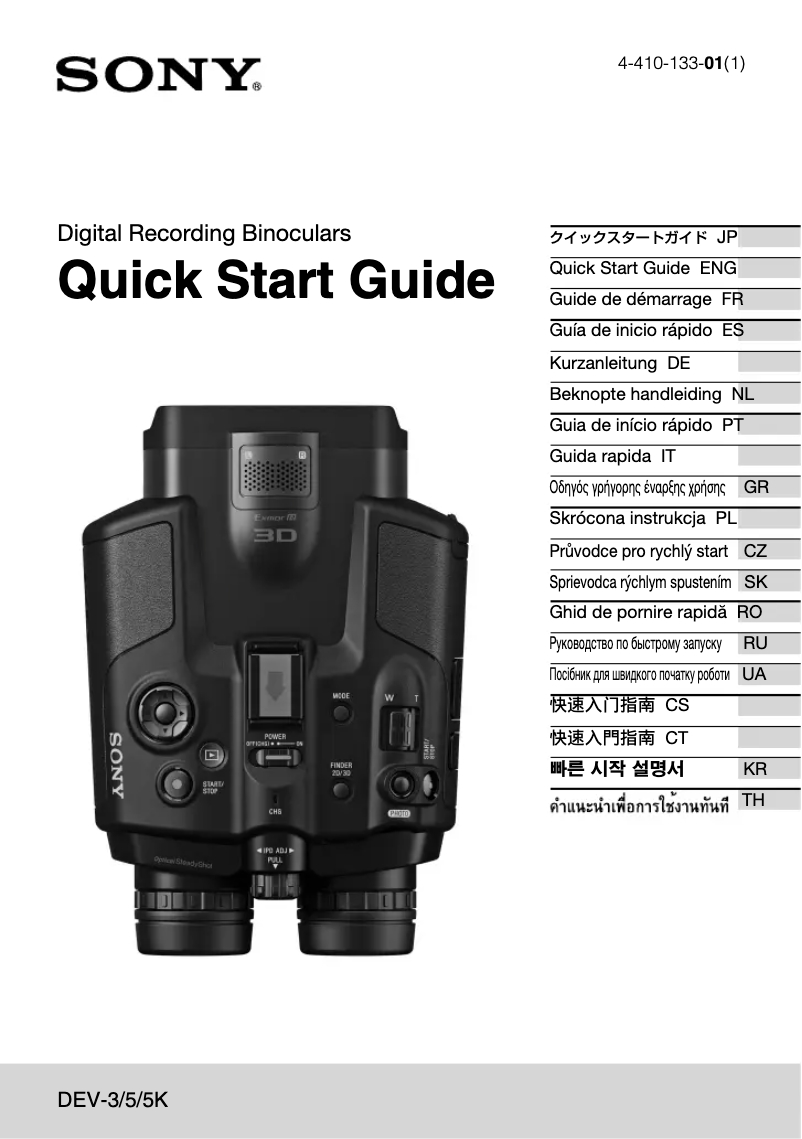 Página 1 del manual Guía de instalación Sony DEV-5