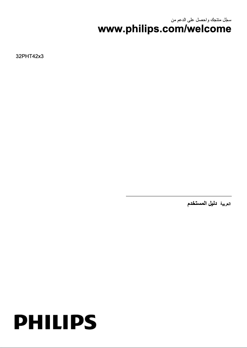 Imagen de la primera página del manual del dispositivo 32PHT4233