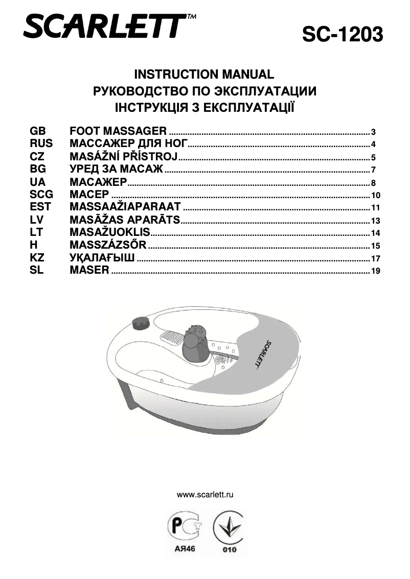 Image de la première page du manuel de l'appareil SC-1203