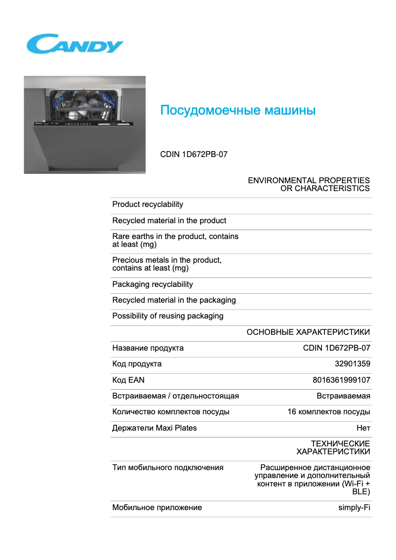 Page 1 de la notice Fiche technique Candy CDIN 1D672PB-07