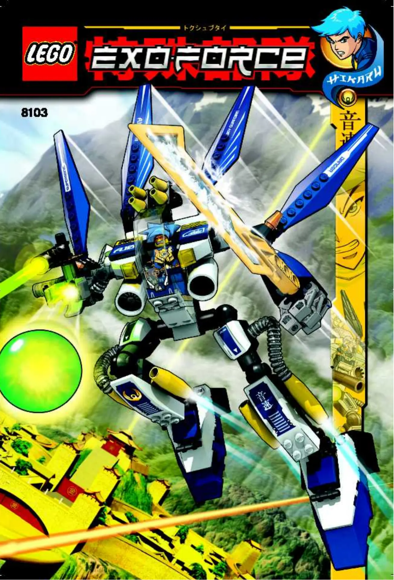 Page 1 de la notice Manuel utilisateur Lego CO-Pack 7706+8103